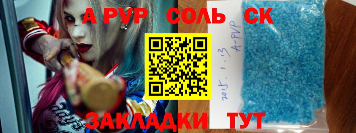 A PVP СК Среднеуральск
