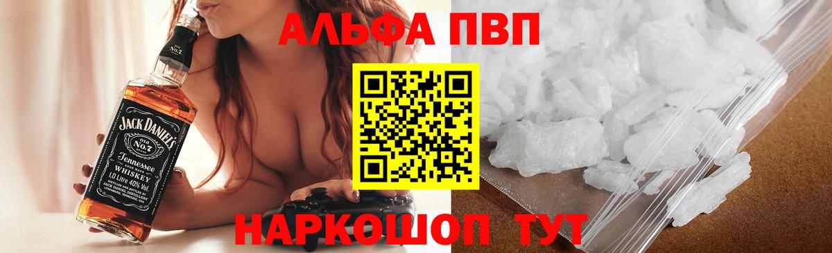 Alfa_PVP  A-PVP СК  Вход с VPN  A-PVP крисы CK  Среднеуральск 