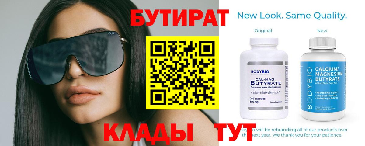 Бутират  Бутират жидкий экстази  Вход с VPN  Среднеуральск 