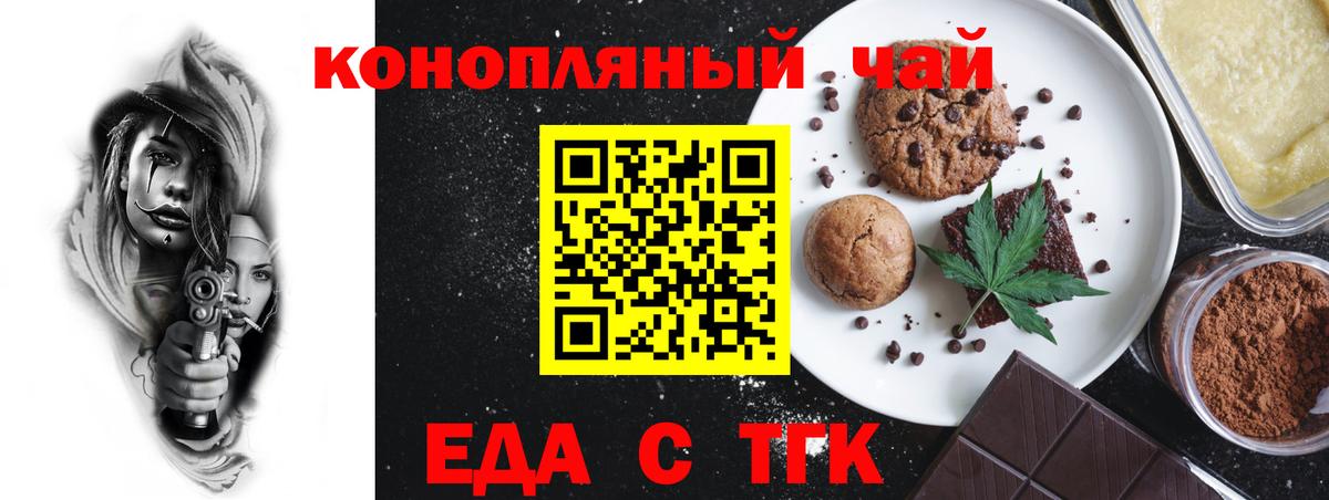 Среднеуральск  Еда ТГК марихуана  Вход с VPN 