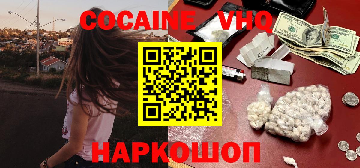 КОКАИН  COCAIN Перу  Вход с VPN  Среднеуральск 