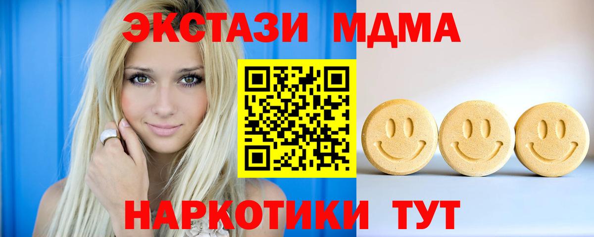 ЭКСТАЗИ круглые Среднеуральск