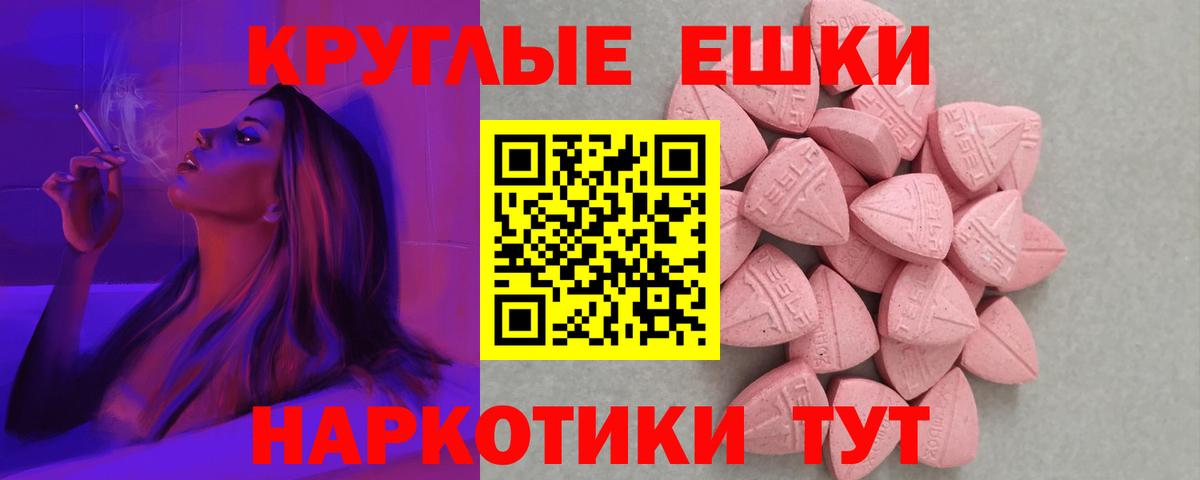 наркота  Ecstasy 250 мг  ЭКСТАЗИ бентли  Экстази  Вход с VPN  Среднеуральск 