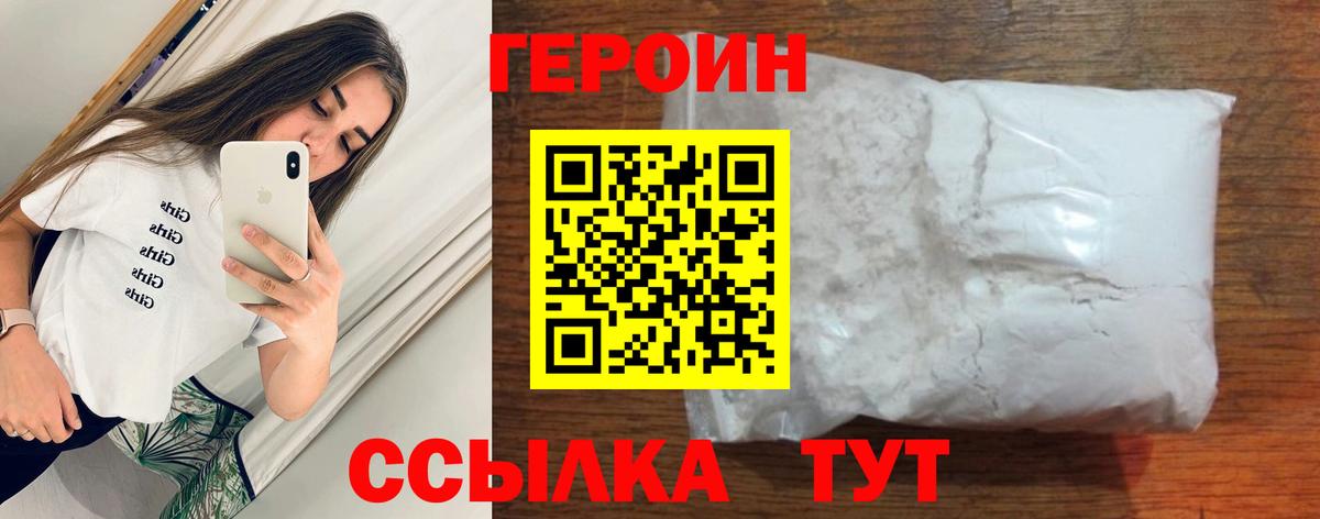 Героин Heroin Среднеуральск