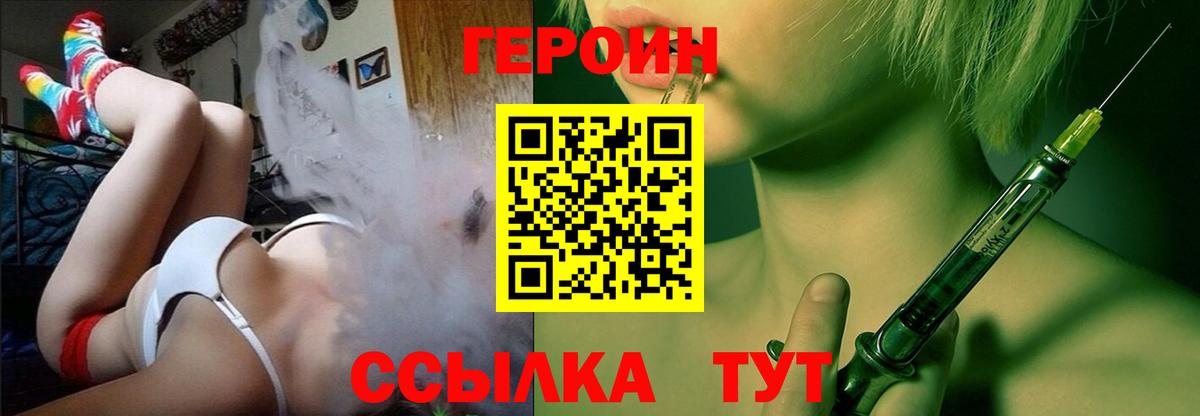 Героин Афган  Вход с VPN  Среднеуральск 