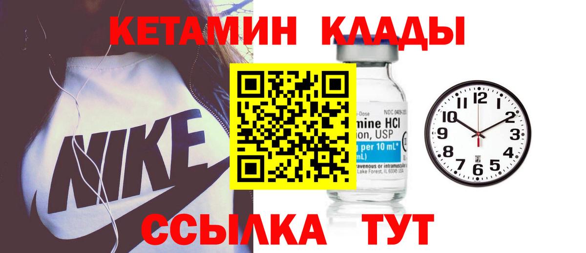 Кетамин VHQ  Вход с VPN  Среднеуральск  Кетамин VHQ 
