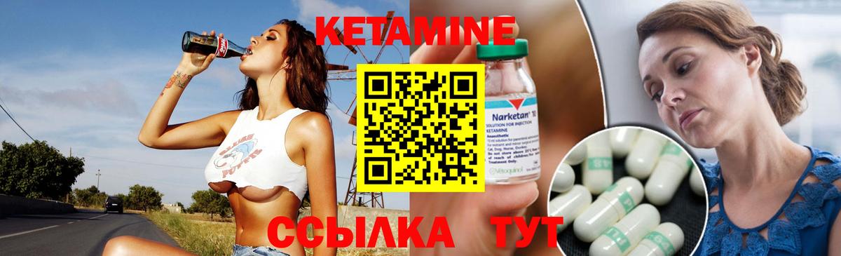 Кетамин VHQ Среднеуральск