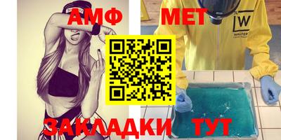 амфетамин Новозыбков