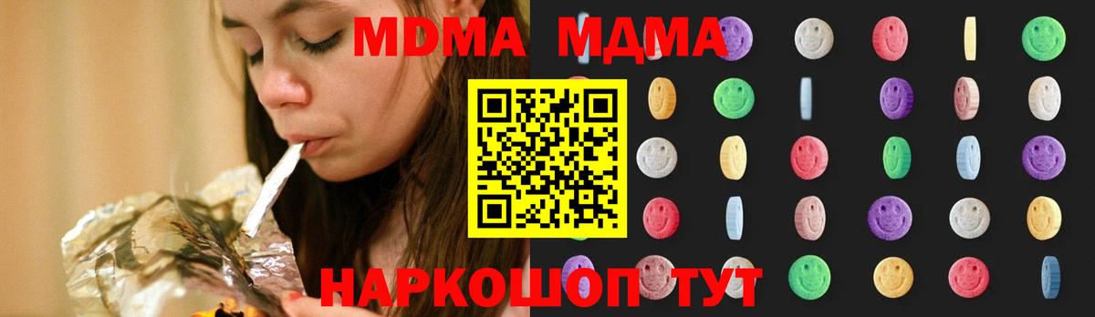Среднеуральск  MDMA Molly  Вход с VPN 