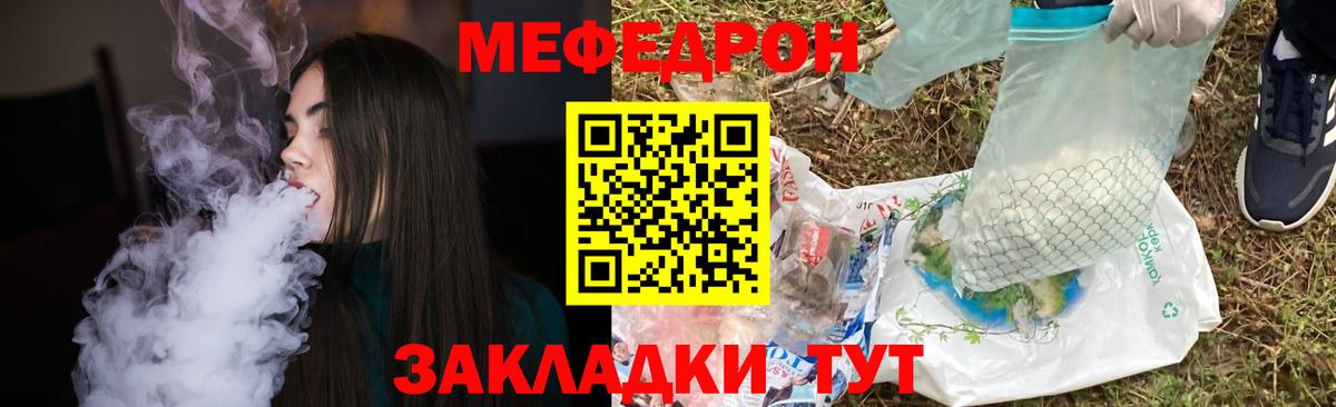 Мефедрон Среднеуральск