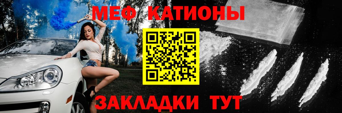 Мефедрон кристаллы  Вход с VPN  Среднеуральск  закладка  Мефедрон  Меф 4 MMC  МЯУ-МЯУ 