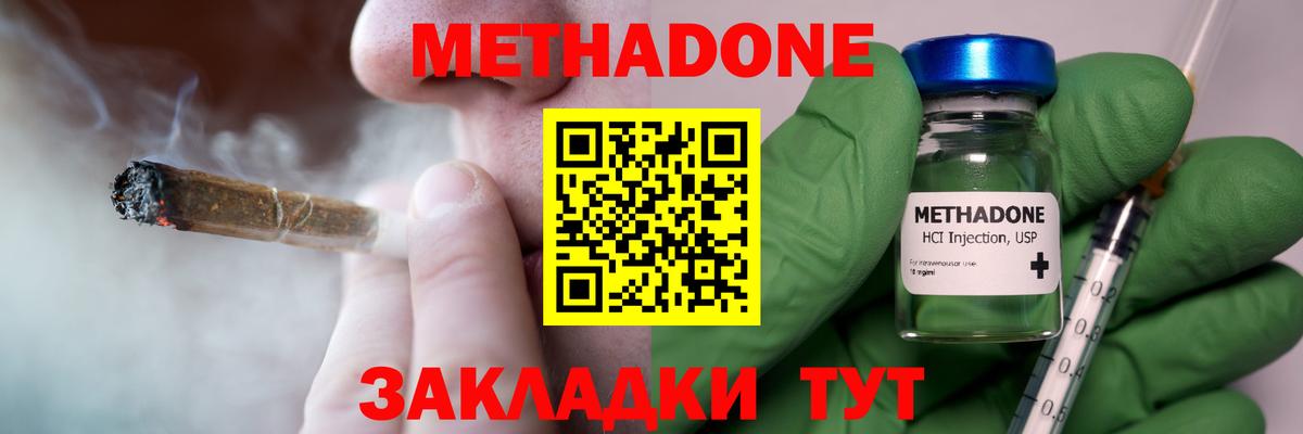 omg ONION  МЕТАДОН VHQ  Среднеуральск  Вход с VPN  Метадон methadone 