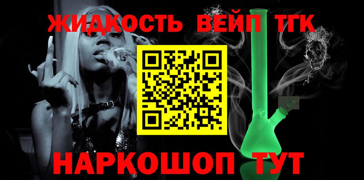 ТГК гашишное масло Среднеуральск
