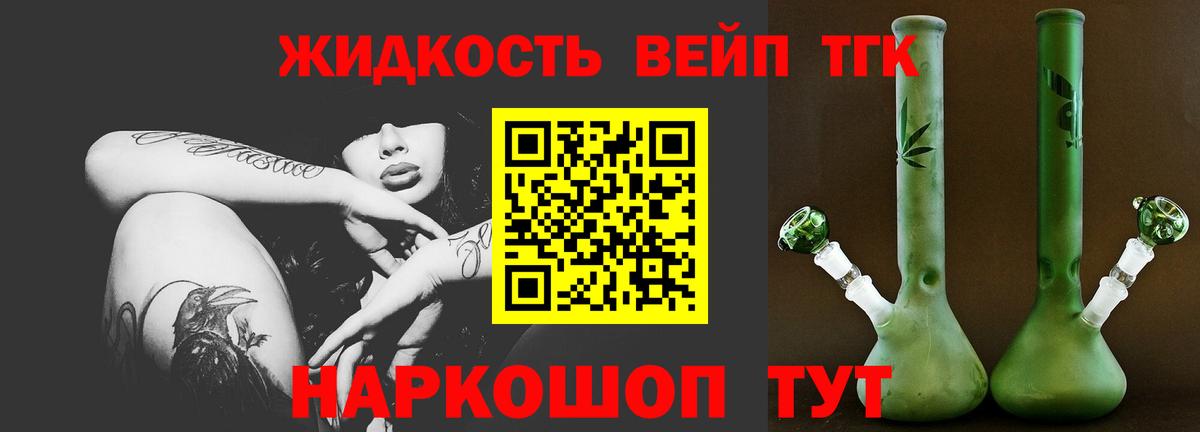 Среднеуральск  Дистиллят ТГК жижа  Вход с VPN  ТГК концентрат 